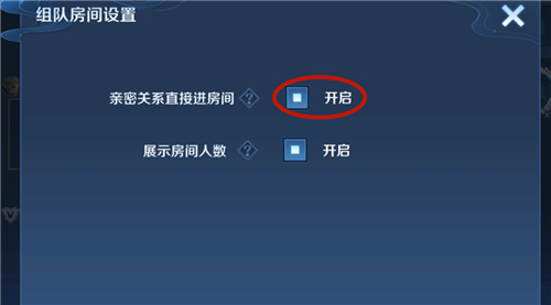 王者榮耀沒邀請(qǐng)好友怎么進(jìn)房間來的 好友是怎么沒邀請(qǐng)進(jìn)來房間的