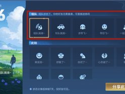 王者榮耀沒邀請好友怎么