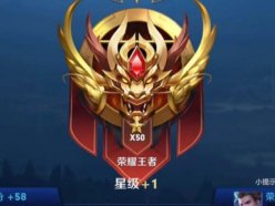 王者榮耀榮耀王者專屬稱號(hào)怎么獲得 榮耀