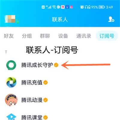 王者榮耀怎么改實名認證 微信、QQ更改實名認證教程