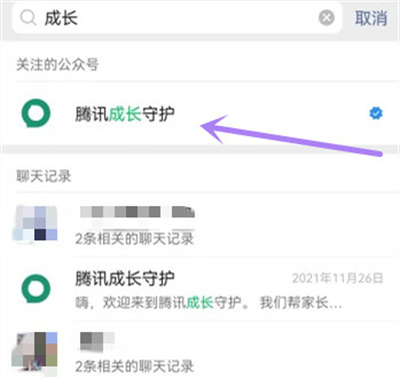 王者榮耀怎么改實名認證 微信、QQ更改實名認證教程