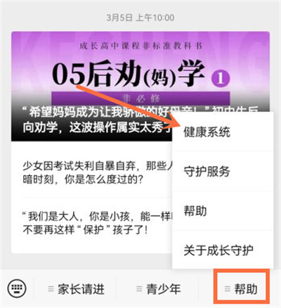 王者榮耀怎么改實名認證 微信、QQ更改實名認證教程