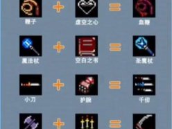 地下城割草神器怎么合成