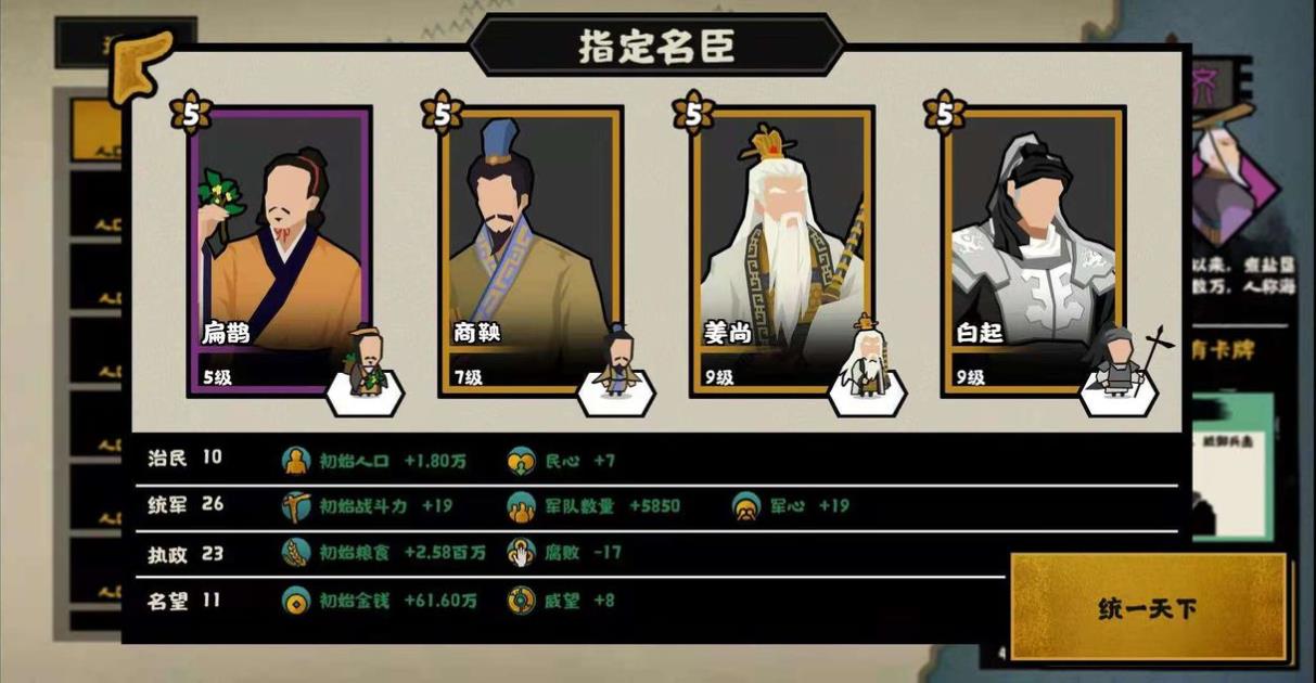 無悔華夏速推暴兵流怎么搭配 速推暴兵流搭配陣容