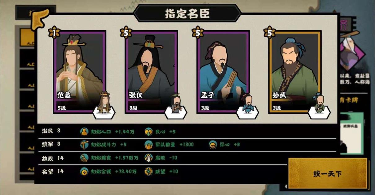 無悔華夏結(jié)盟發(fā)育流怎么搭配 結(jié)盟發(fā)育流搭配陣容