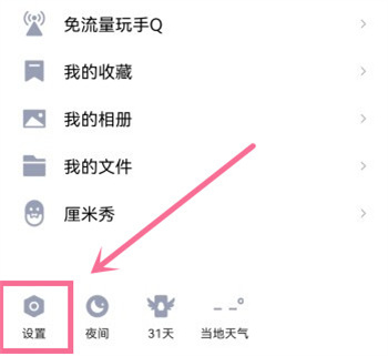 王者榮耀青少年模式怎么設(shè)置 微信、QQ青少年模式設(shè)置開(kāi)啟教程
