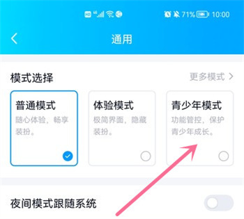 王者榮耀青少年模式怎么設(shè)置 微信、QQ青少年模式設(shè)置開(kāi)啟教程