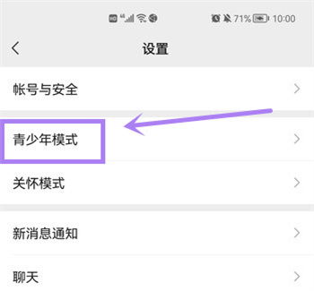 王者榮耀青少年模式怎么設(shè)置 微信、QQ青少年模式設(shè)置開(kāi)啟教程