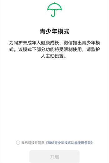 王者榮耀青少年模式怎么設(shè)置 微信、QQ青少年模式設(shè)置開(kāi)啟教程