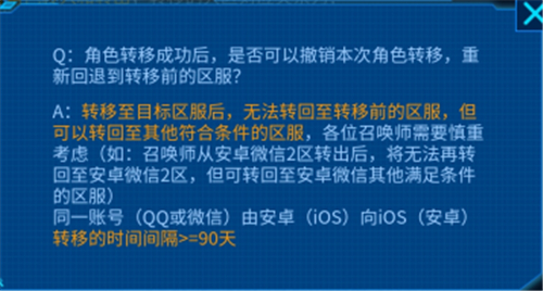 王者榮耀轉(zhuǎn)區(qū)可以轉(zhuǎn)幾次 轉(zhuǎn)區(qū)有限制次數(shù)嗎
