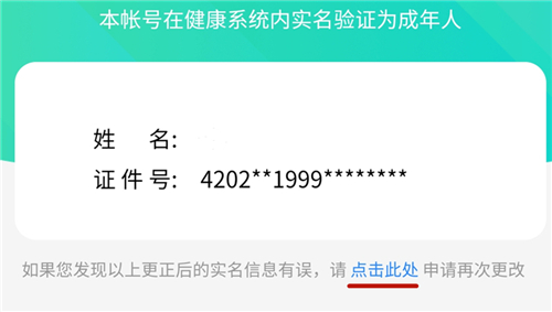 王者榮耀18歲了怎么還有健康系統(tǒng) 成年18歲解除防沉迷