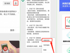 王者榮耀重新實名認(rèn)證的