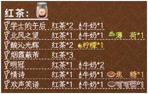原神曲生酌微夢麗莎怎么調 曲生酌微夢麗莎配方一覽