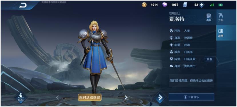 王者榮耀夏洛特同陣營英雄是誰 與夏洛特同陣營英雄列表