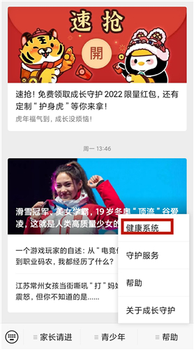 王者榮耀疑似未成年行為怎么才能解除 疑似未成年行為解除教程