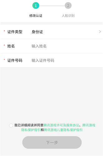 王者榮耀疑似未成年行為怎么才能解除 疑似未成年行為解除教程