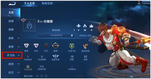 王者榮耀信譽(yù)分在哪兒能看到2022 信譽(yù)分查看位置一覽