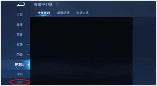 王者榮耀信譽(yù)分在哪兒能看到2022 信譽(yù)分查看位置一覽