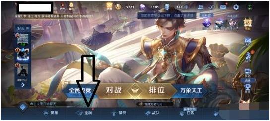 王者榮耀個(gè)性按鍵怎么設(shè)置 個(gè)性按鍵是所有英雄都可以用嗎