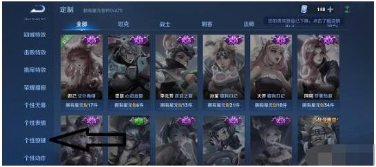 王者榮耀個(gè)性按鍵怎么設(shè)置 個(gè)性按鍵是所有英雄都可以用嗎