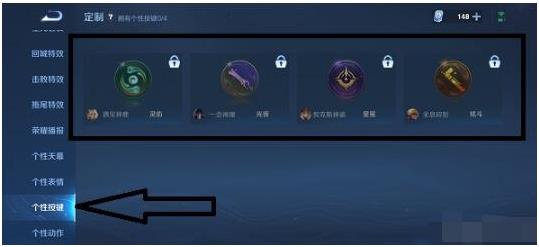 王者榮耀個(gè)性按鍵怎么設(shè)置 個(gè)性按鍵是所有英雄都可以用嗎