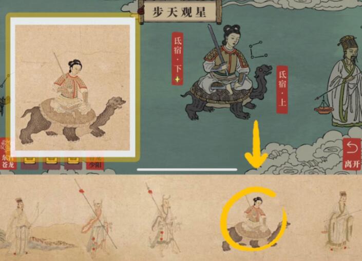 江南百景圖騎陣將軍任務怎么做 江南百景圖騎陣將軍攻略