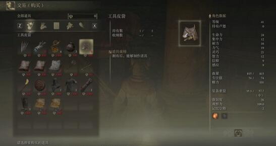 艾爾登法環(huán)前期最強裝備推薦 前期必須拿裝備獲取位置
