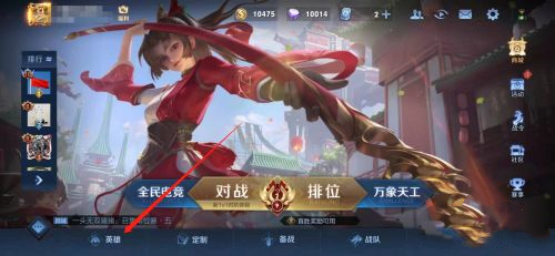 王者榮耀賞金聯(lián)賽在哪里進(jìn)入 s26黃金聯(lián)賽進(jìn)入方法
