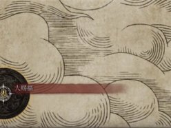 艾爾登法環(huán)圓桌廳堂怎么