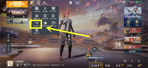和平精英巡查衣服怎么獲得 巡查衣服獲取方法
