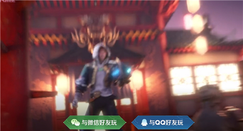 王者榮耀QQ區(qū)難打還是微信區(qū)難打 兩者有什么區(qū)別