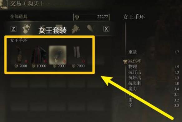 艾爾登法環(huán)滿月女王衣服在哪 滿月女王套裝獲取方法