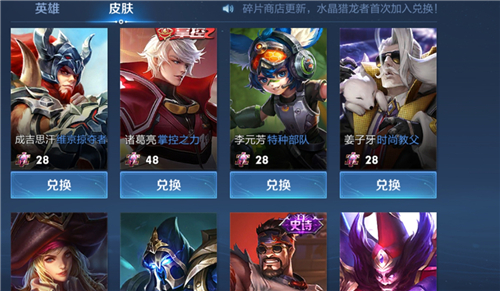 王者榮耀碎片商店多久更新一次 2022碎片商店更新時間