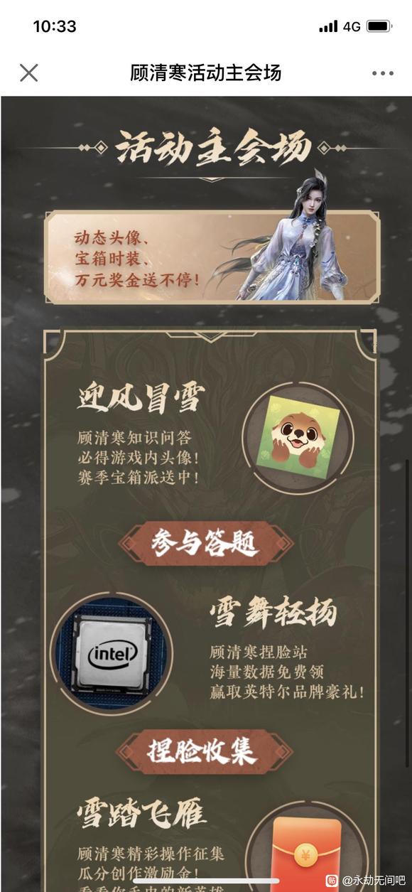 永劫無(wú)間如意頭像怎么獲得 如意頭像獲取方法及答案
