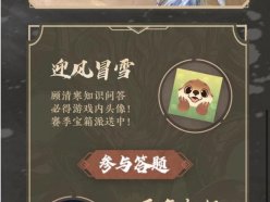 永劫無間如意頭像怎么獲得 如意頭像獲取