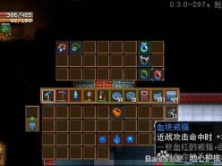 地心護(hù)核者怎么種樹 種樹