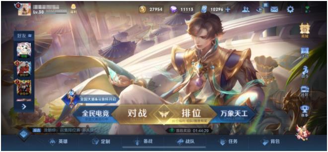 王者榮耀10000點(diǎn)券免費(fèi)領(lǐng)真的嗎 官方送10000點(diǎn)券是真的還是假的