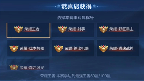 王者榮耀獵魂戰(zhàn)神稱號怎么獲得 獵魂戰(zhàn)神稱號獲取條件