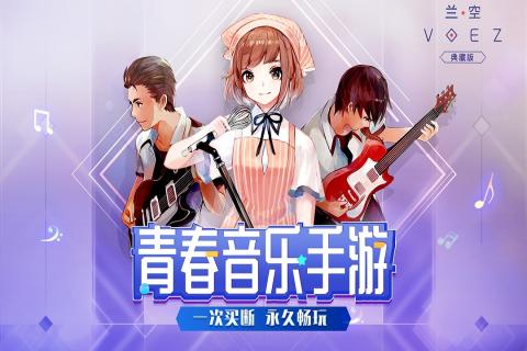 練手速的音樂手游前十名2022 10款好玩的音游推薦排行榜