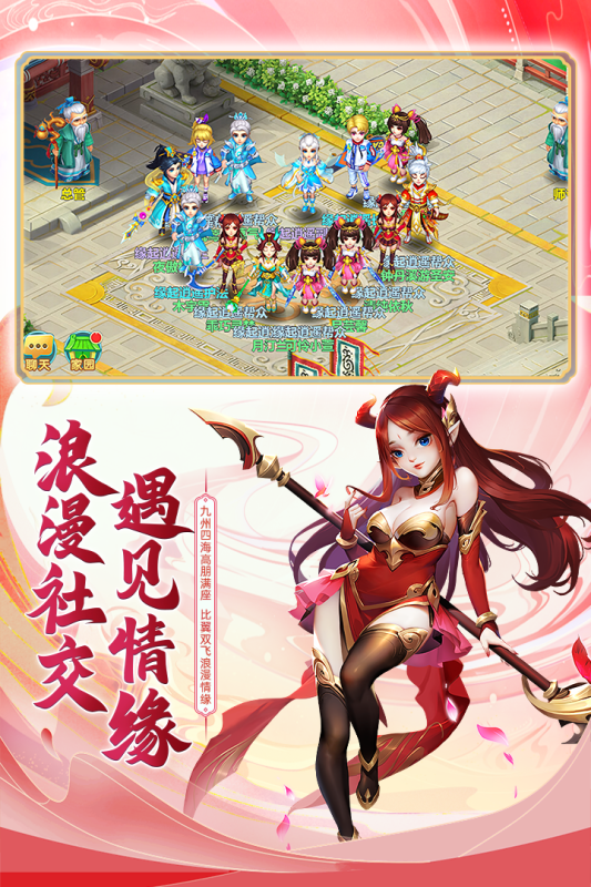 適合多人組隊(duì)玩的手游結(jié)婚的2022 可以結(jié)婚的手游推薦