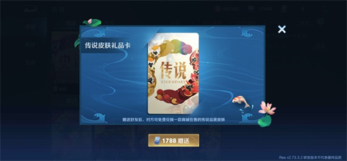 王者榮耀傳說皮膚要多少錢 傳說皮膚價(jià)格一覽