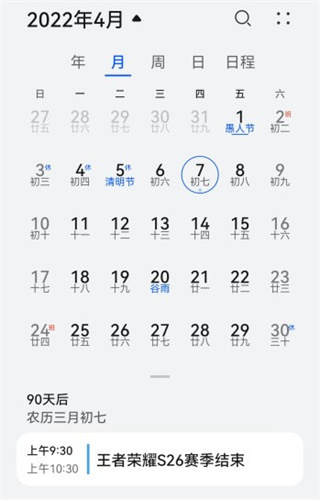 王者榮耀s26賽季什么時(shí)候結(jié)束 S26賽季結(jié)束時(shí)間一覽
