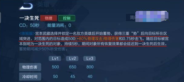 王者榮耀宮本武藏重做什么時(shí)候上線 宮本武藏重做數(shù)據(jù)內(nèi)容