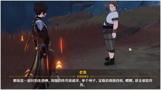 原神老臭挖寶任務(wù)怎么完成 老臭挖寶藏小游戲攻略