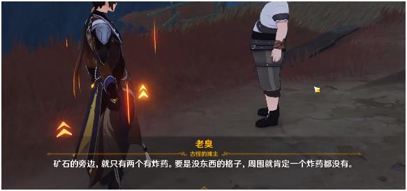 原神老臭挖寶任務(wù)怎么完成 老臭挖寶藏小游戲攻略