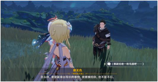 原神老臭挖寶任務(wù)怎么完成 老臭挖寶藏小游戲攻略