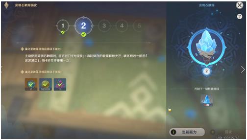 原神九霄之石懸殘片激活機(jī)關(guān)攻略 九霄之石懸殘片激活機(jī)關(guān)流程