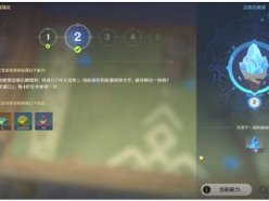 原神九霄之石懸殘片激活