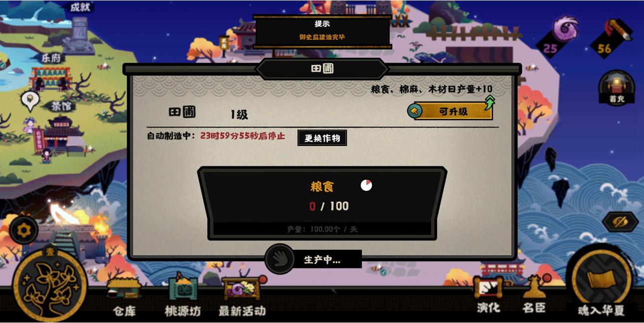 無悔華夏新手攻略 新手入門指南教程
