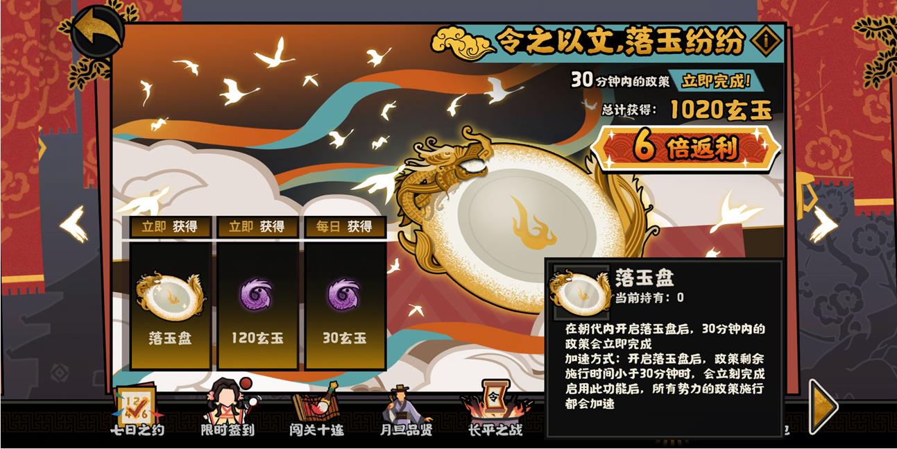 無悔華夏氪金攻略 微氪黨最大利益化的氪金推薦
